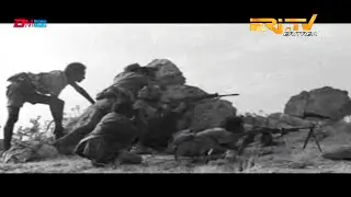 ERi-TV: ስርሒት ፈንቅል - 1ይ ክፋል
