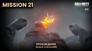 Call of Duty 4:  Modern Warfare Remastered  -  Mission #21 -  [Mile High Club] - 4K