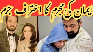 Ghazal Jawad Ka Aitraf E Jurm | @rajabbutt94 khoosh Ke Nahun Lu | In Future Kivan Ku Kiya JawayDu Ge