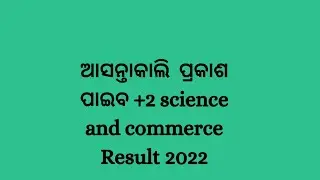 +2 result science and commerce result 2022//Tomorrow.                   links in the description