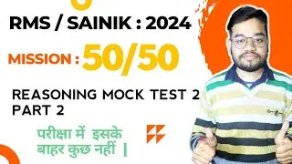 reasoning mock test 2 part 2, RMS 2023 exam, rms solved papers, sainik school solved papers