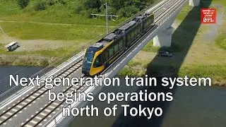 Next generation train system begins operations north of Tokyo