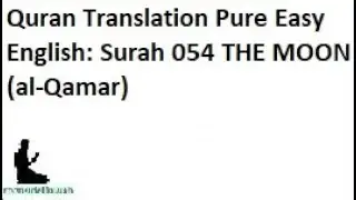 Quran Translation Pure Easy English: Surah 054 THE MOON (al-Qamar)