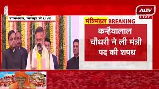Rajasthan Cabinet Expansion: विधायक Heeralal Nagar ने ली मंत्री पद की शपथ