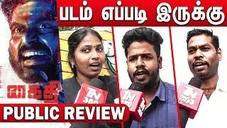 Kaithi Public Review - Kaithi Review | kaithi Movie Review | Kaithi Public Opinion | karthi