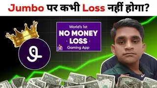 Jumbo App No Money Loss Feature Explained | Real or Fake? | Jumbo App Review 2025