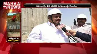 Special Focus On Polavaram Project In AP @ AP Irrigation Projects | MAHAA NEWS