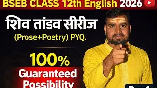 OBJECTIVE YAHI SE AAYEGA POETRY