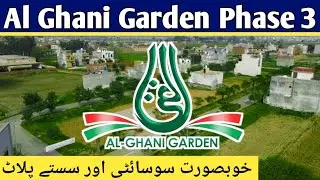 Al Ghani Garden Phase 3 | Manawan Lahore | Detailed Review 2024