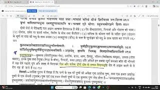 S.Ut.17. Drishtigataroga Pratishedha - 18 Jan