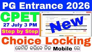 CPET PG CHOICE FILLING 2026 STEP BY STEP PROCESS/ODISHA PG ENTRANCE CHOICE LOCKING STEP BY STEP 2026