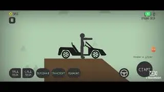 случае в игре (поломай меня полностью)