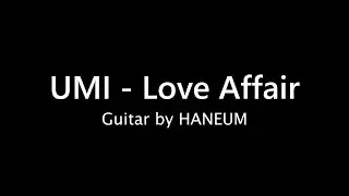 UMI - Love affair Guitar cover by HANEUM(instrumental)(guiatr MR)