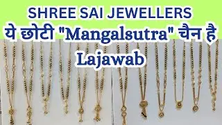 Shadi ki Shopping - 6 Gm Gold Short Mangalsutra Chains Weight, Price | Black Beads Mangalsutra Chain