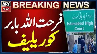 Islamabad High Court Extends Order to Prevent Harassment of Farhatullah Babar