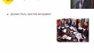 Мониторинг целевых показателей и управленческая отчетность