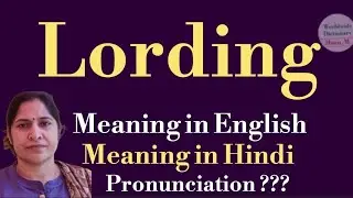 lording meaning l meaning of lording l lording ka hindi mein kya matlab hota hai l vocabulary l