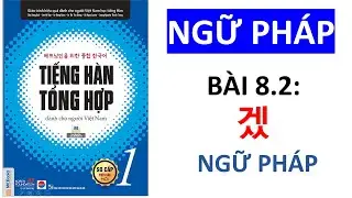 Ngữ Ph&aacute;p Tiếng H&agrave;n Tổng Hợp Sơ Cấp 1 | B&agrave;i 8.2  Ngữ ph&aacute;p &ndash; 겠