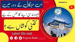 Blue World City Islamabad Latest site visit  || Development Progress || Complete details