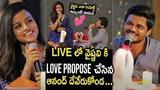 Anand Deverakonda 💕 Love Propose To Vaishnavi Chaitanya at Baby Pre Release Event | Telugu Cult