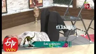 Setu Bandhasana (With Chair) | Setu Bandhasana Benefits | Setu Bandhasana Yoga | Yoga Asanas