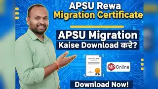 APSU Rewa Migration Certificate Kaise Download Kare? | How to Download Migration in APS University