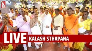 Shree Lakshmi Narayan Temple | CM | Pramod Sawant | Sakhli | Sthapana | Prudent Network | 090325