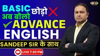 🔥 Basic छोड़ो अब Advanced English बोलो | Speak Like a Pro | DSL English | Sandeep Sir