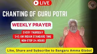 🔴LIVE🔴  Worldwide Weekly Guru Potri Chanting [Adhiparasakthi, Bangaru Amma]| Thu | JULY 10,  2025