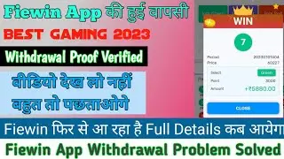 Fiewin Link Open Problem Solved | Fiewin Withdrawal Problem Solved | Fiewin Withdrawal Proof 2023