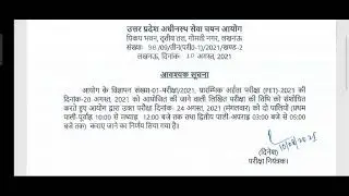 UP PET New Exam Date 2021 !!!  #24 August 2021