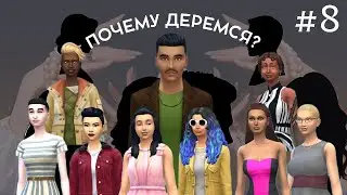 ПЕРЕЕЗД, ПЕРЕОДЕВАШКИ