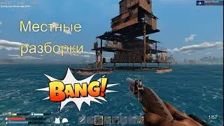 Sunken land Нападаем на базы противников.