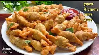 गारंटी है एक खाकर रुक नहीं पाओगे, कहोगे पहले क्यों नहीं बताया | Easy Snack Recipe