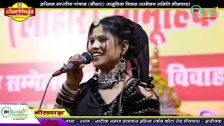 तेजाजी का भाला ऊपर नाग कालियो  सिंंगर ममता रंगीली # bhilwada live #