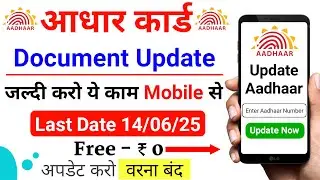 How to Update Aadhar in 2025 | Aadhaar Card Update Online | Aadhar Documents Update | Aadhar Update