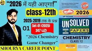 Class 12 Chemistry Unsolved 2026 | set-01,347(JZ)  Most Important Questions