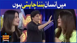 Mein Insaan Banna Chahti Hun | Sahir Lodhi | Game Show Pakistani | BOL Entertainment