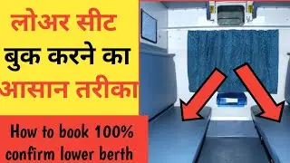 Irctc me lower berth kaise book kare | How to book lower berth in irctc | Ali Support