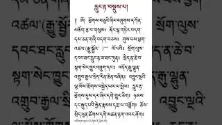 Lungta prayer(short prayer). Transformation of bad fortune to good fortune. Subscribe me