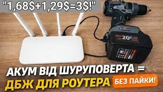 ДБЖ для роутера! Акумуляторна батарея Procraft Battery20/4С 4 Аг Type-C