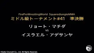 リョート・マチダvsイスラエル・アデサンヤ :ファイプロW/FIRE PROWRESTLING WORLD