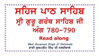 Sehaj Path Sahib Ang-780-790// Bhai Gurpreet Singh Ji NalviWale // Read along