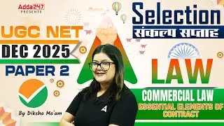 UGC NET Law | Commercial Law Essential Elements of Contract By Diksha Ma'am