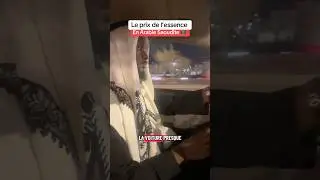 Le Prix de l&rsquo;Essence en Arabie Saoudite 🇸🇦😳  #arabiesaoudite #saudiarabia #vlog #voyage
