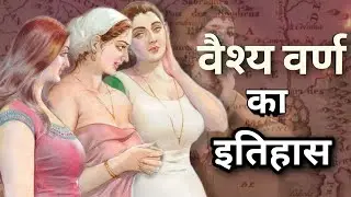 History of Vaishya Caste | The real truth of Vaishya caste. Descendant of Lord Brahma or Vishnu? explained