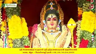 மேலப்பாவூர் ஶ்ரீ சிவனனைந்த பெருமாள் ஶ்ரீ ஒத்தபனையடியான் திருக்கோவில் மாபெரும்