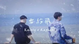 Kaizly x Raphael - 雪紛飛 (Official Visualizer)