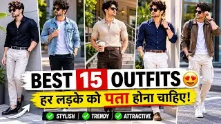 Best 15 Shirt & Pant Combinations for Men 2026 | Best Outfit Ideas | Best Colours Matching Tips
