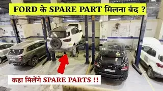 FORD के SPARE PART मिलना बंद ?  || FORD CAR SPARE PARTS NOT AVAILABLE || FORD INDIA EXIT ||